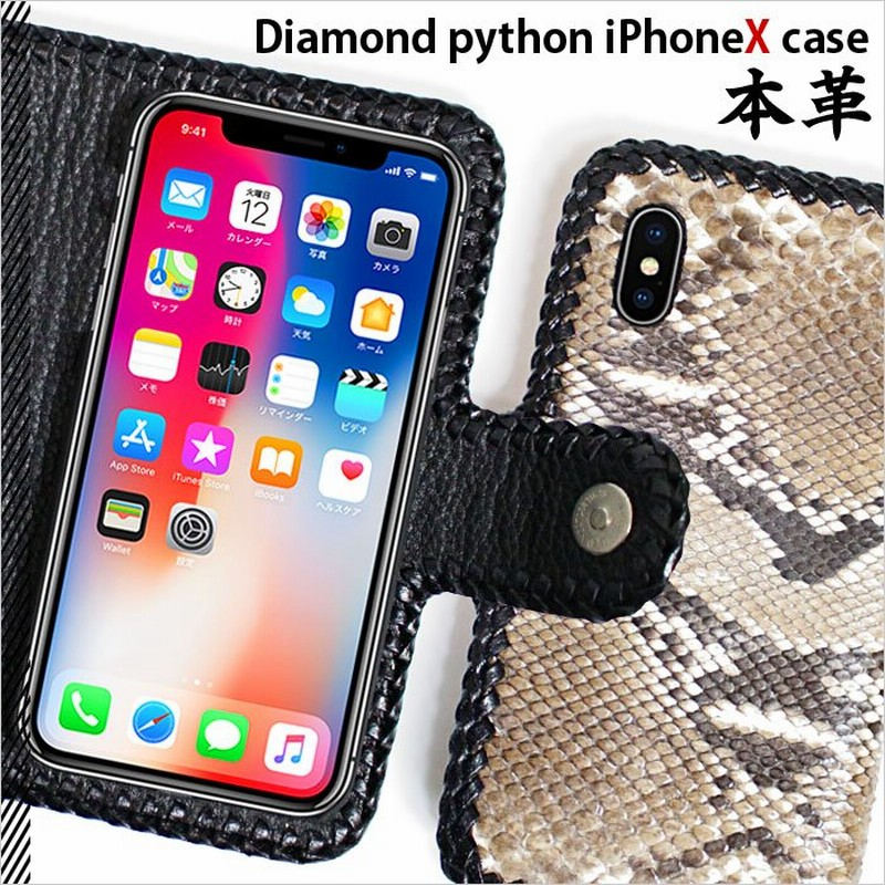 Iphonex Iphone X アイフォンx ケース 手帳型 スマホケース メンズ 牛革 本革 蛇 Iphone7 パイソン アイフォンケース カバー 折りたたみ カード レザー 通販 Lineポイント最大0 5 Get Lineショッピング