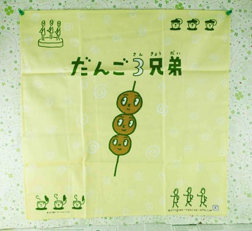 【震撼精品百貨】丸子三兄弟 だんご三兄弟-大方巾-大串黃 震撼日式精品百貨