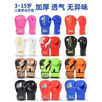 兒童拳擊手套散打拳套男孩搏擊專業沙袋套裝組合女孩小孩訓練器材