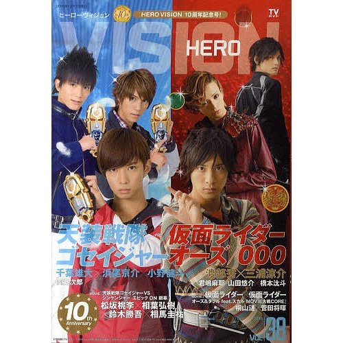 HERO VISION New type actor s hyper visual magazine Vol.38