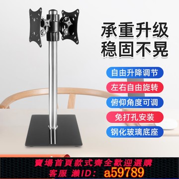 【全網低價 可打統編】雙屏電腦顯示器底座液晶電視通用桌面臺式掛架增高升降觸摸屏支架