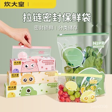 現貨+隔日達🏵️寶兒優品🏵️密封袋 拉鏈式收納 食品級專用加厚保鮮袋 冰箱專用自封袋 旅行收納袋 自封袋 分裝袋