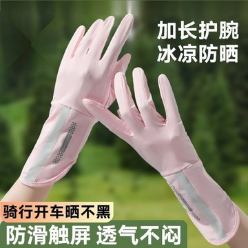 📣爆款推薦📣冰絲手套 防曬手套 涼感手套 透氣手套 觸控手套 機車手套 開車手套 騎車手套 翻指手套 女生手套 冰絲防曬