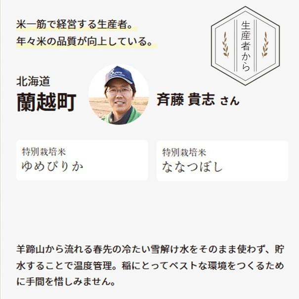 令和5年産 新米 ゆめぴりか 5kg 北海道米 一等米 特別栽培米 減農薬 選べる精米度 出荷前に精米  函館北斗 直送 白米 玄米 分づき米 人気銘柄 お歳暮