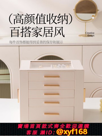 {可打統編 保固一年}侶薇輕奢多層高級首飾盒梳妝臺收納盒帶抽屜高顏值情侶2025新款