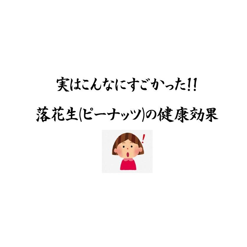 令和5年産新豆 千葉県産 落花生 ナカテユタカ 殻付き 500g（250g×2袋）お中元　お歳暮