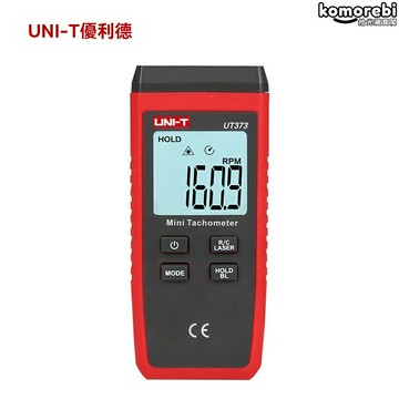【非接觸兩用】轉速錶 UT371 UT372D UT373 激光測速儀 電機測速儀 高精度測量 工業維修 汽車檢測 便攜耐用