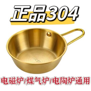 🔥臺灣出貨🔥韓式米酒碗帶把手304不銹鋼熱涼酒碗金色小黃碗料理店專用調料 4BXU