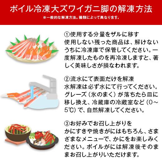 かに カニ 蟹 ズワイ ずわい 希少 大ズワイガニ 脚 たっぷり 1.6kg バルダイ種 お歳暮 2023 2024 プレゼント ギフト 送料無料 