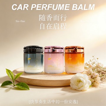 🤩新款🏆台灣出貨🏆新款新款車載茶香花香車用香薰固體香膏車內香水持久留香去除異味香氛