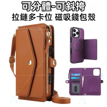 多功能可拆卸錢包 手機殼 適用 蘋果 iPhone 18 17 Air 16 15 14 13 12 Promax 防摔