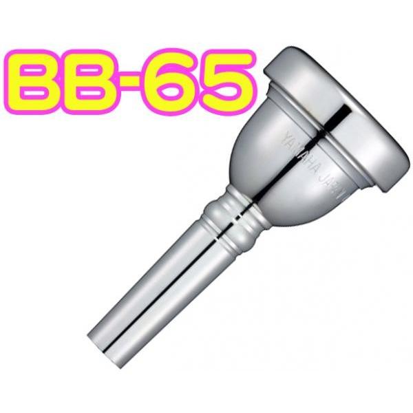 YAMAHA(ヤマハ) BB-65 チューバ マウスピース スタンダード 銀メッキ SP 管楽器 BB65 Tuba Mouthpiece 65　北海道 沖縄 離島不可