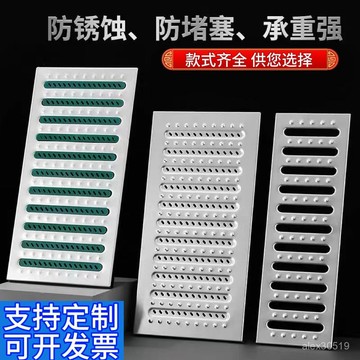 臺灣出貨📦304不銹鋼地溝蓋闆廚房排水溝格柵蓋飯店下水道水槽蓋闆雨水篦子