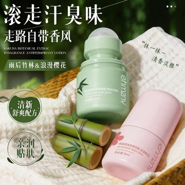 免運🌟臺灣出貨🌙止汗劑 止汗露 香水止汗劑 香水走珠液 止汗露香水學生淡香體露腋下抑汗香體走珠液便攜清新持久