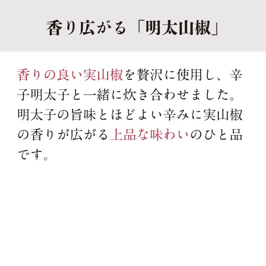 明太山椒 まるきた水産 博多まるきた水産 あごおとし 博多 博多あごおとし 明太子 山椒 めんたい めんたいこ 明太 からし明太子 ご飯のお供