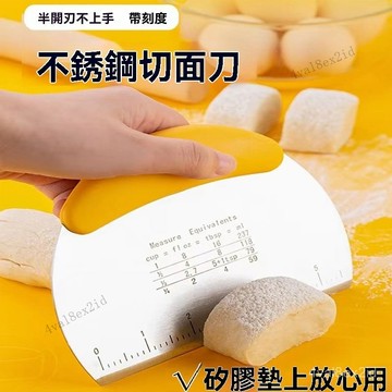 不銹鋼切麵刀食品級饅頭切刀麵團麵團切刀硅膠墊專用颳闆烘焙工具 IQIX
