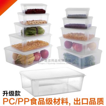 長方形透明塑料保鮮盒 冷柜冰箱食物收納盒子 儲物盒 冰柜儲物盒