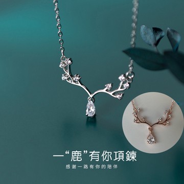 [台灣出貨附發票]  麋鹿水鑽項鍊 項鏈 不鏽鋼 防過敏 鎖骨鏈 項鍊 項鍊女 愛心項鍊 鎖骨鍊 女生項鍊  鎖骨项链