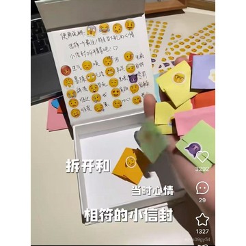 🔥臺灣出🔥創意高顔值磁吸盒子翻蓋禮物情侶驚喜禮盒情緒盒子貼紙 OZOT