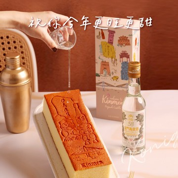 【金格】金門高粱長崎蛋糕｜春節禮盒｜伴手禮｜送禮