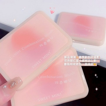 現貨 隔日配 Sweet Mint 雙色腮紅盤 霧面腮紅盤 軟妹腮紅盤 自然修容 胭脂曬紅裸妝 曬傷妝 庫柏醬萌選