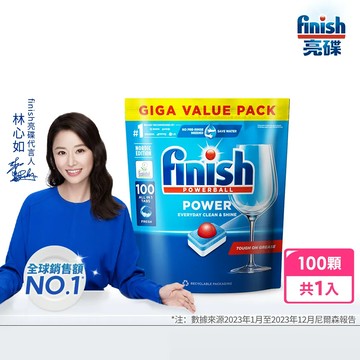 finish 亮碟-洗碗機全效合一洗滌球100顆(強力去油污軟水光潔/環保水溶膜/全機型適用/洗碗球/洗碗錠)