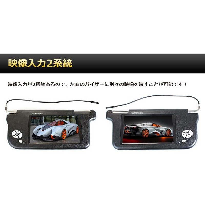 サンバイザーモニター 車検対応 9インチ VM090AA ツインモニター 車載 