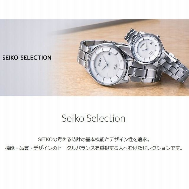 正規新品 SEIKO SELECTION/ セイコーセレクション メンズソーラー電波ウォッチ SBTM291 | LINEショッピング