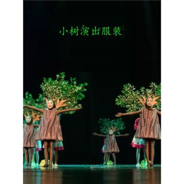新款大樹小樹兒童演出服幼兒園親子綠色植物環保童話劇舞蹈表演服
