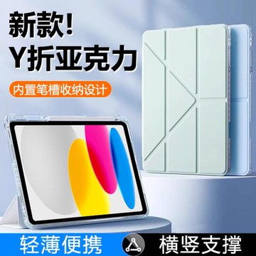 關鍵適用于2025款ipad保護套A16新款Y折蘋果第10代透明10.2寸亞克力iPad5/6/7/8/9代帶筆槽9.7寸防摔平板殼