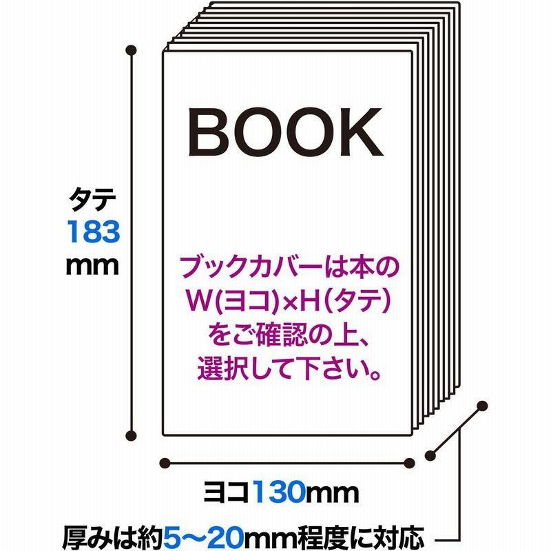 コミック忍者透明ブックカバーb6青年コミック用サイズ100枚 通販 Lineポイント最大get Lineショッピング
