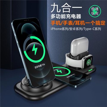 跨境多功能無線充電器桌面15W快充手表耳手機通用無線充LOGO定制