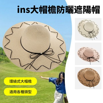 Sily 夏季ins大帽檐氛圍感草帽 戶外海邊露營防曬帽 防紫外線遮陽帽 度假沙灘帽 編織太陽帽 平檐帽子
