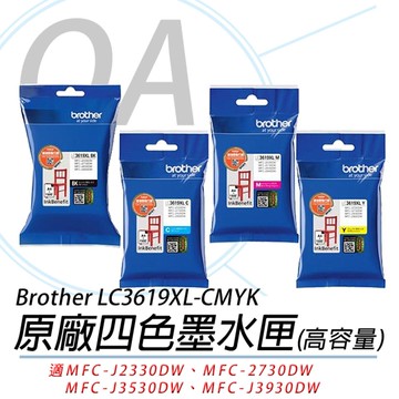 BROTHER LC3619XLBK C/M/Y 原廠 高容量 四色墨水匣 1黑3彩 適用 MFC-J3930DW