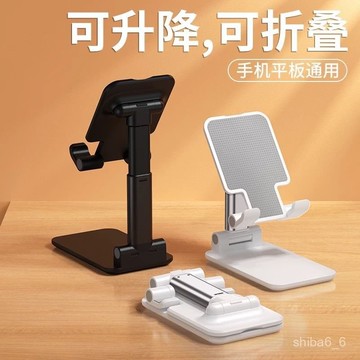 🔥本島現貨🔥手機支架 折疊懶人支架 平闆支架 手機架 陞降支架 直播架 懶人手機架 鋁閤金折疊手機架 直播手機架