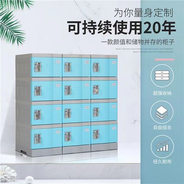 ABS塑料防水書包柜小學初高中學校班級教室儲物柜獨立 帶鎖收納柜 c8111