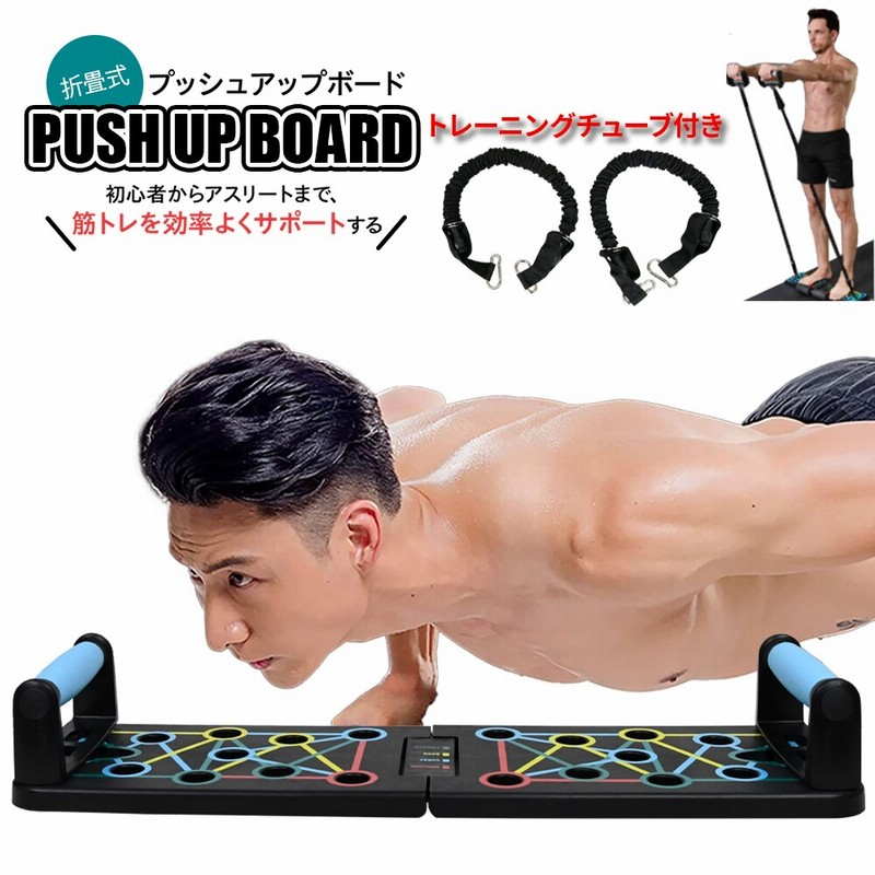 筋トレ 腕立て伏せ プッシュアップバー トレーニング ダイエット