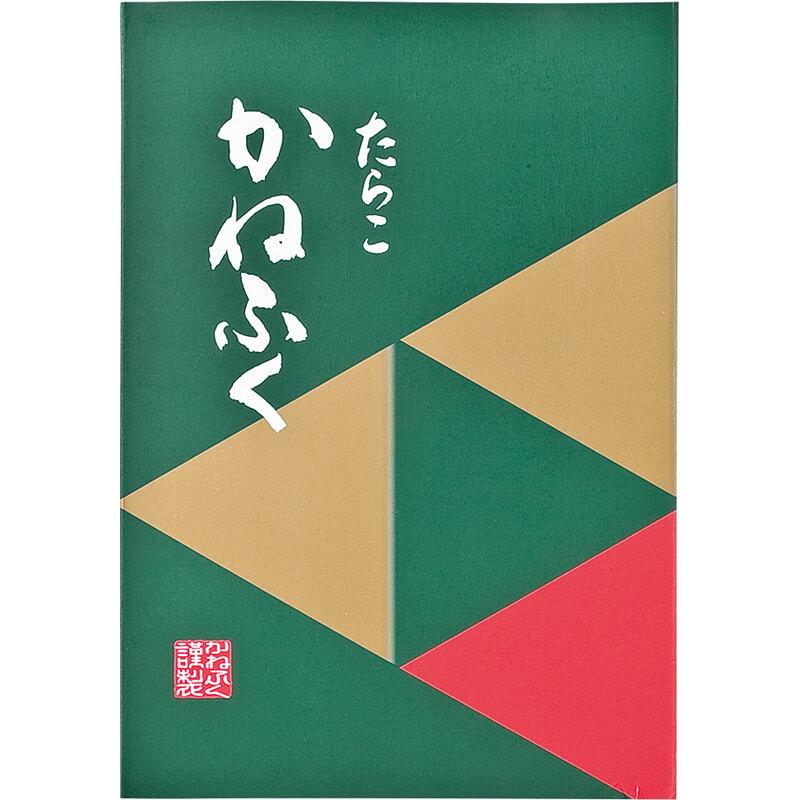 かねふく・たらこ A [2023お歳暮]