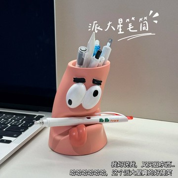 💕台現免運💕搞怪派大星筆筒 海綿寶寶趣味桌面收納筒 整蠱創意生日禮物送閨蜜同學女友