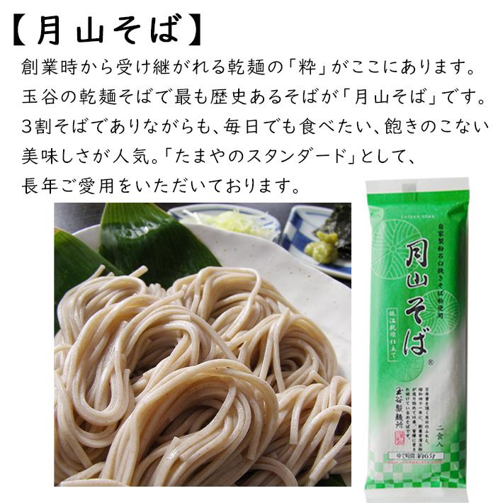 乾麺 山形 月山そば 180gx1ケース(18袋) 玉谷製麺所 送料無料 山形 乾麺