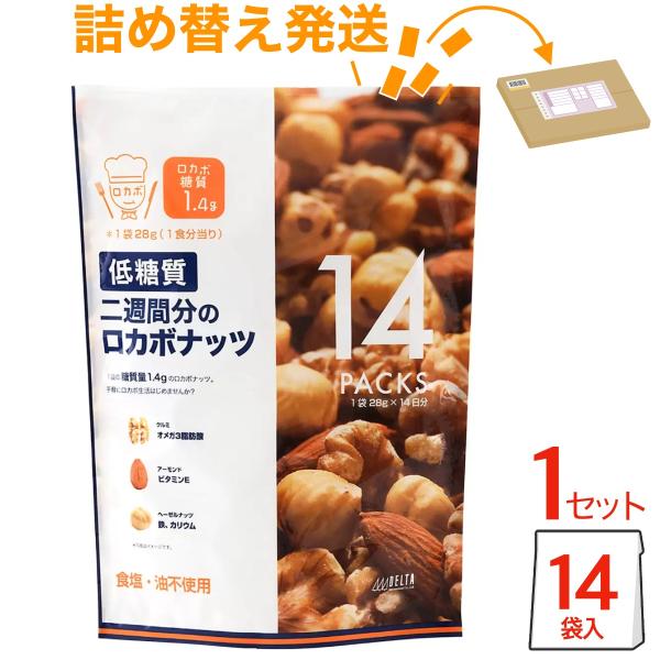 ロカボナッツ ミックスナッツ 無塩 小分け 個包装 デルタ コストコ COSTCO 28g X 14 袋