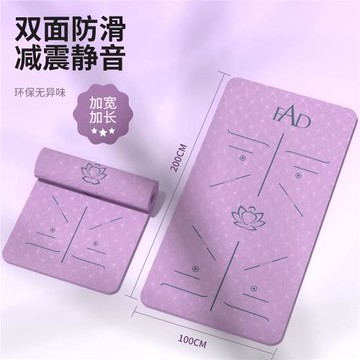 瑜伽墊健身墊家用女士專業新款防滑加厚加寬加大隔音靜音減震地墊