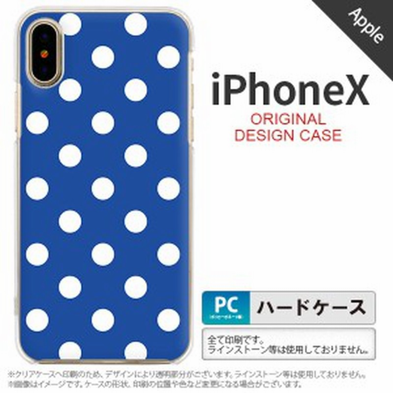 Iphonex スマホケース カバー アイフォンx ドット 水玉 青 Nk Ipx 7 通販 Lineポイント最大1 0 Get Lineショッピング