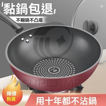 家用不粘炒鍋/湯鍋德國磚石不粘炒鍋不粘鍋家用無油煙平底鍋電磁爐燃氣灶通用鍋具 廚師 傢用 熟鐵鍋 炒菜鍋 無塗層不粘鍋