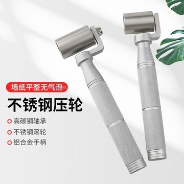 購滿99出貨✨可開發票✨家居貼牆壁紙 不鏽鋼壓輪汽車隔音棉施工工具 接縫平壓輪帶軸滾輪