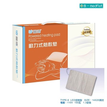 麗德 熱敷墊 定時定溫電毯 尺寸:14x20英吋 (單件)【杏一】