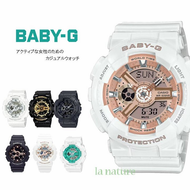 NEWカラー入荷（5年保証 国内正規品）腕時計 レディース BABY-G カシオ ホワイト ローズゴールド ブラック ピンク BA-110X BA-110XRG  | LINEショッピング