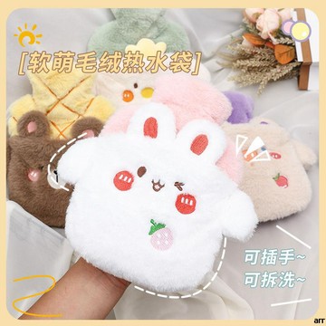 暖水袋🔔熱水袋注水式可愛毛絨暖腳暖手寶暖肚子暖水袋敷肚子灌水加厚防爆