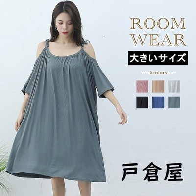 大きいサイズ レディース ワンピース ルームウェア 部屋着 ネグリジェ Ll 3l 4l 5l 6l ブラック グレー ベージュ 全6色21 通販 Lineポイント最大get Lineショッピング