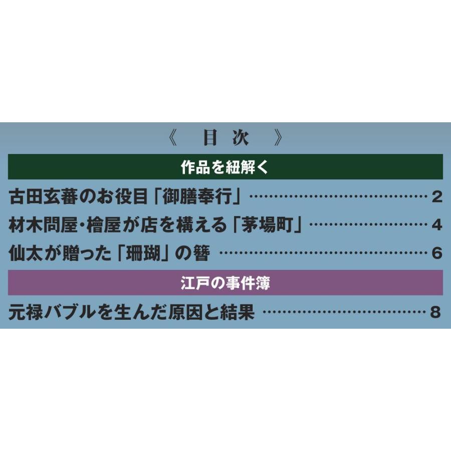 デアゴスティーニ　必殺シリーズ　DVDコレクション　第47号